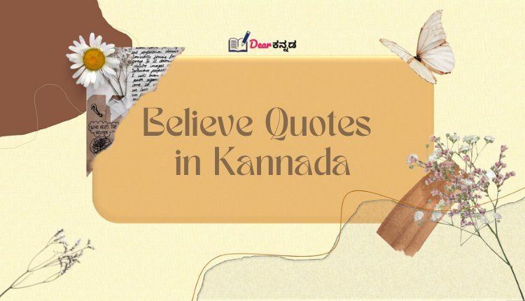 Believe Quotes in Kannada