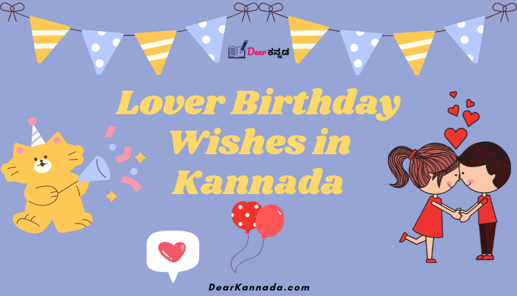 Best Lover Birthday Wishes in Kannada