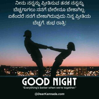 GN Quotes in Kannada 4