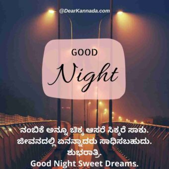 GN Quotes in Kannada 5