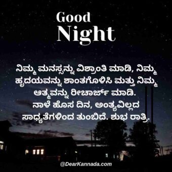 GN Quotes in Kannada 7