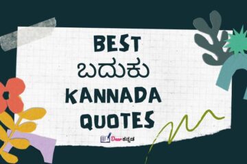 Best Baduku Kannada Quotes with Images