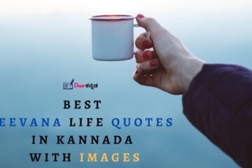 Best Jeevana Life Quotes in Kannada with Images