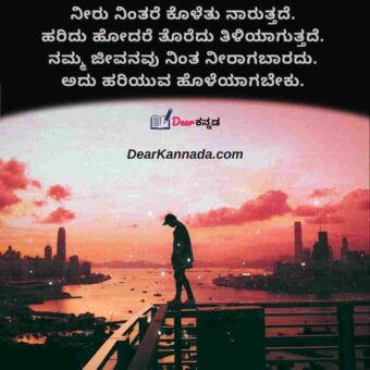 heart touching jeevana life quotes in kannada