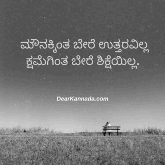 positive quotes about life in kannada