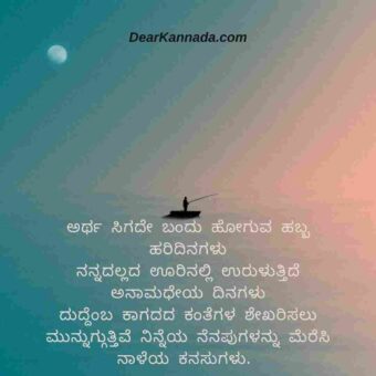 sad quotes about life in kannada