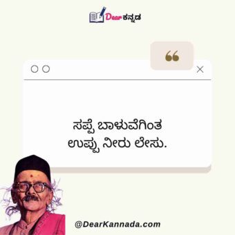 dr bendre quotes in kannada