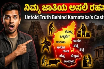 How Castes Originated in Karnataka in kannada