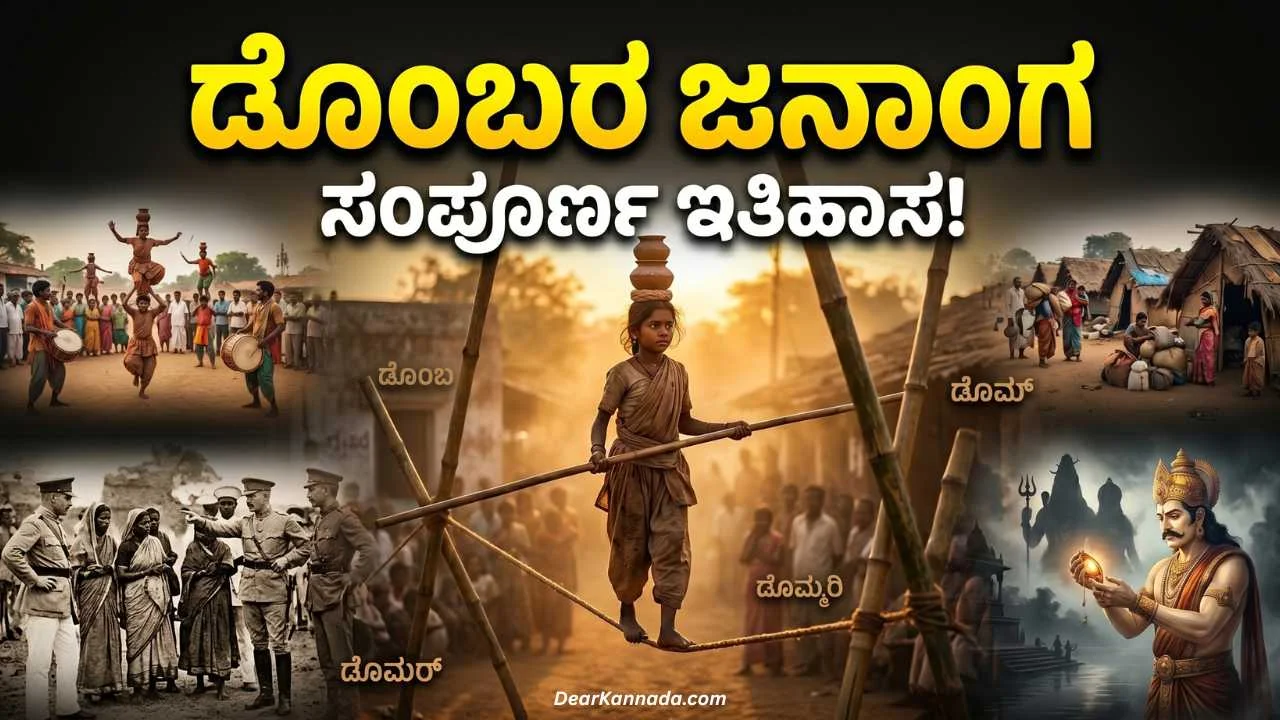 dombar community information in kannada