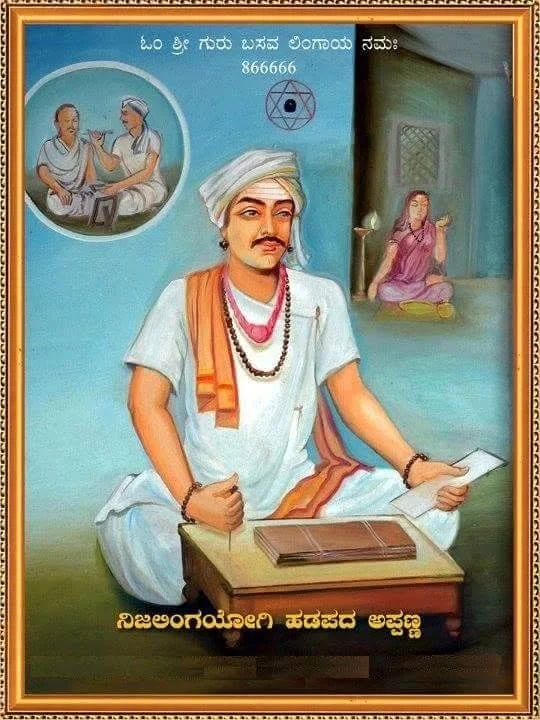 Hadapada Appanna