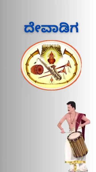 Devadiga culture and traditions